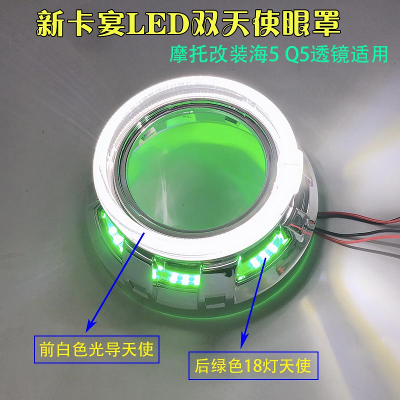 海5透镜3寸装饰罩卡宴双天使