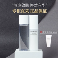 Shiseido, японское молочко, освежающий комплект, увлажняющий успокаивающий тоник, тонер, косметический лосьон для ухода за кожей