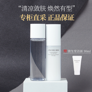 日本资生堂男士水乳套装清爽舒缓补水保湿爽肤水乳液护肤化妆品