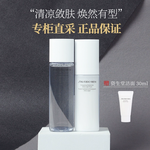Shiseido, японское молочко, освежающий комплект, увлажняющий успокаивающий тоник, тонер, косметический лосьон для ухода за кожей