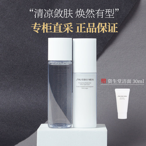 资生堂水乳套装舒缓护肤化妆品