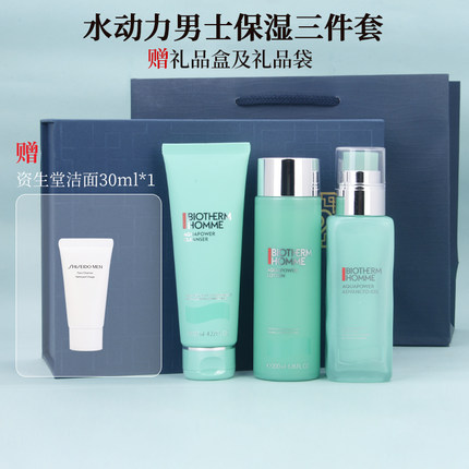 碧欧泉男士专用护肤品套装水动力补水保湿洗面奶水乳送男友正品