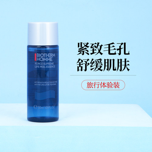 紧致精华水碧欧泉舒缓肌肤