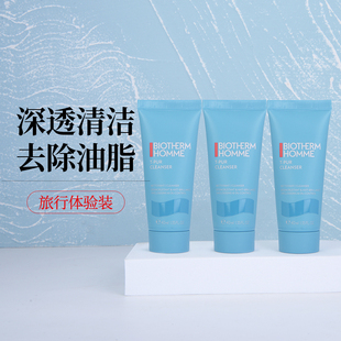 法国碧欧泉男士 清爽净油洁面膏40ml小样控油去黑头清洁毛孔洗面奶