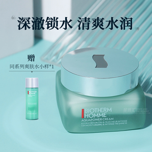 碧欧泉男士水动力水凝润泽霜50ml滋润补水乳保湿面霜护肤化妆品正