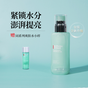 碧欧泉男士水动力保湿乳液润肤露男补水滋润金鹰汇擦脸护肤品