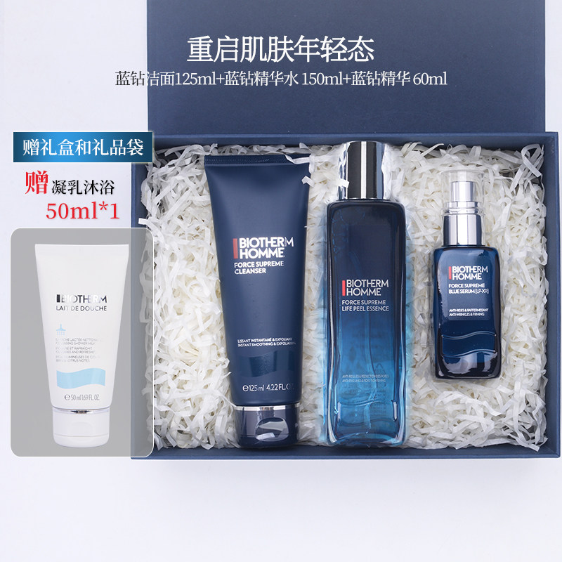 碧欧泉男士专用御尊蓝钻套装紧致抗皱洁面爽肤水精华护肤化妆正品