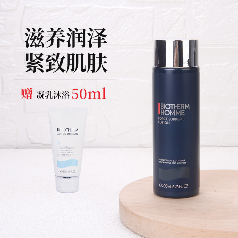碧欧泉男士专用蓝钻紧肤露滋养紧致补水保湿抗皱爽肤水护肤正品