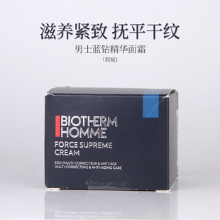正品 蓝钻精华面霜50ml玻色因抗老滋养紧致 法国碧欧泉男士 瑕疵