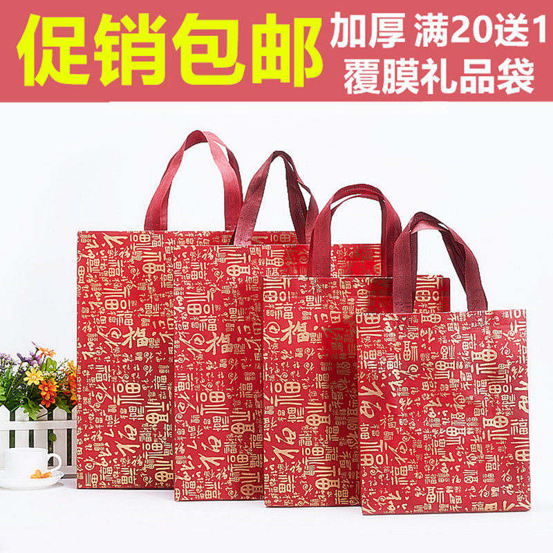 红色百福多多福礼品袋无纺布袋环保袋购物袋春节过年送礼手提袋