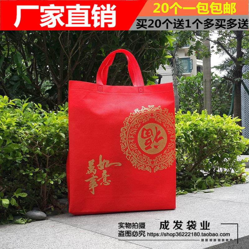 无纺布礼品袋加厚福字送礼袋春节回礼袋中秋月饼袋年货包装袋包邮
