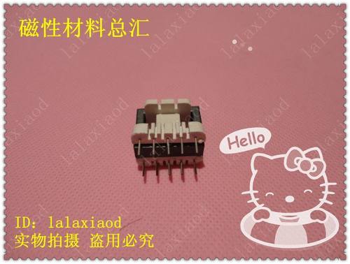 EE25 磁芯加骨架立式5+5 大档白 软磁铁氧体磁芯电感线圈变压器