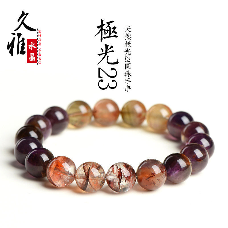 久雅水晶 天然7A级 极光23圆珠手链 老矿超七极光二十三手串