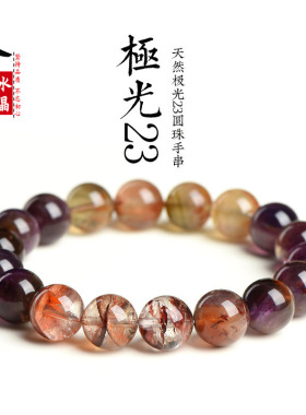 久雅水晶 天然7A级 极光23圆珠手链 老矿超七极光二十三手串