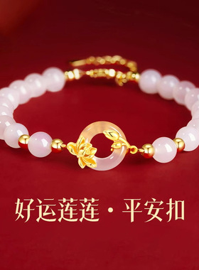 S925纯银好运莲莲平安扣手链2025新款新中式转运珠玉髓手串送
