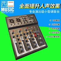 West Er Fire Misting Calle с Bluetooth Four Road Input 3 Сбалансированная мини -семейство мини -семейство с USB Network K Song