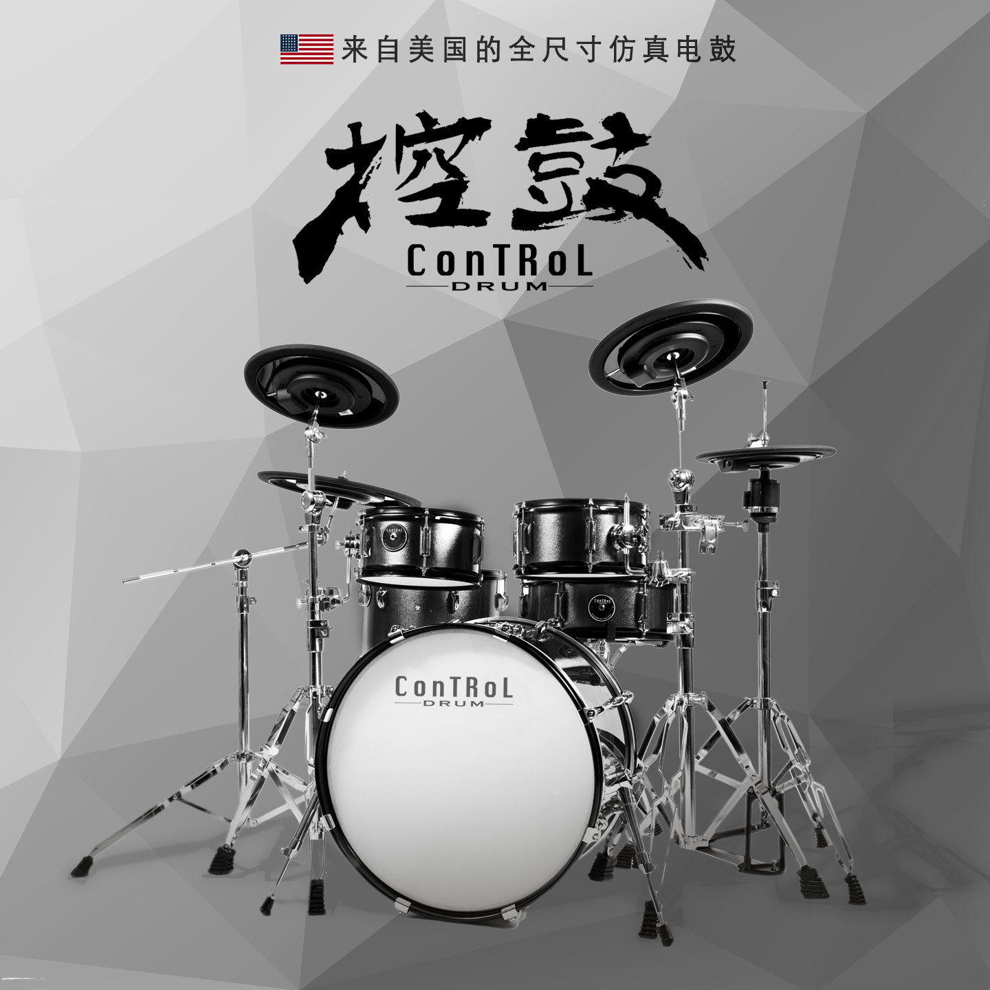 美国控鼓Control Drum Master1全尺寸仿真网皮电子鼓M1-封面