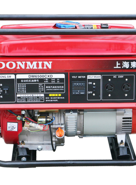 正品东明DOMIYA单相汽油发电机DM6500CXD（5KW）最大5500W电启动
