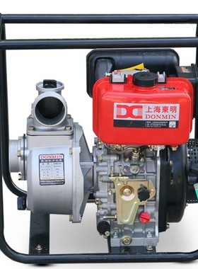 正品上海东明DOMIYA柴油动力2寸防汛灌溉应急消防自吸抽水泵DMD20