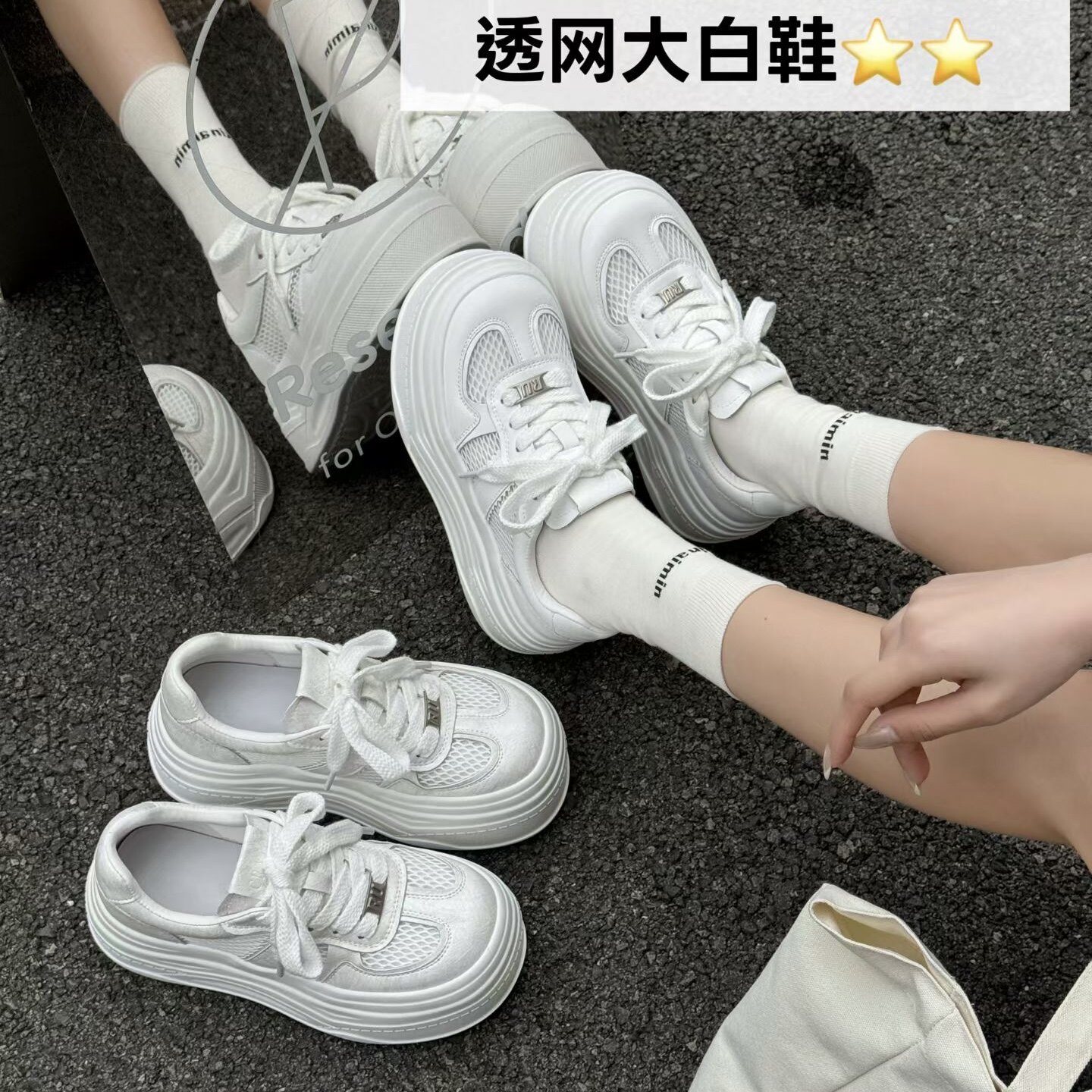 轻便透气网面厚底小白鞋女春夏2026新款增高松糕网鞋时尚休闲板鞋