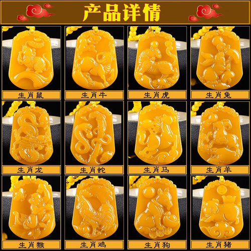 十二生肖吊坠挂件黄龙玉