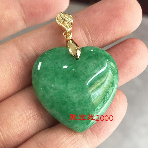 天然玉石干青翡翠心形挂件桃心