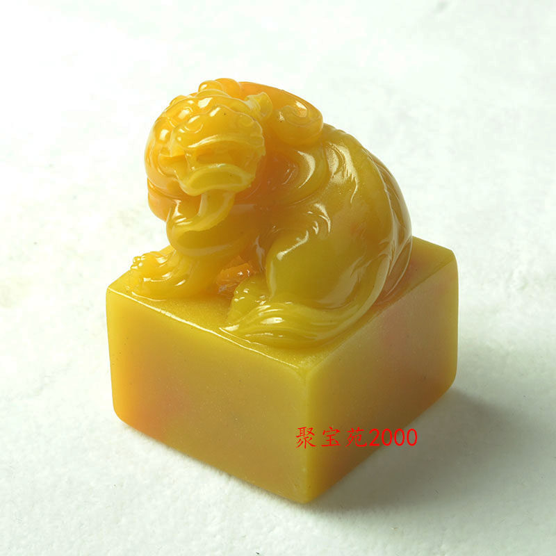 黄龙玉貔貅印章姓名印章图片