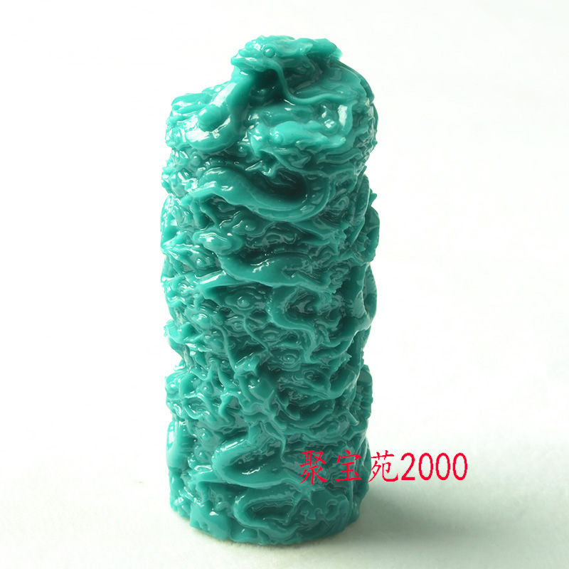 绿松石九龙柱印章书法落款篆刻章