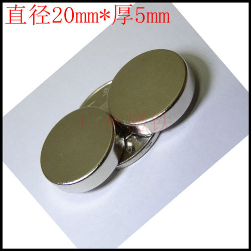 稀土永磁铁超强圆形20x5mm