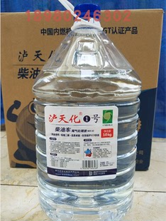 泸天化1号车用尿素溶液10kg国标柴油车客车尾气处理液尿素水包邮