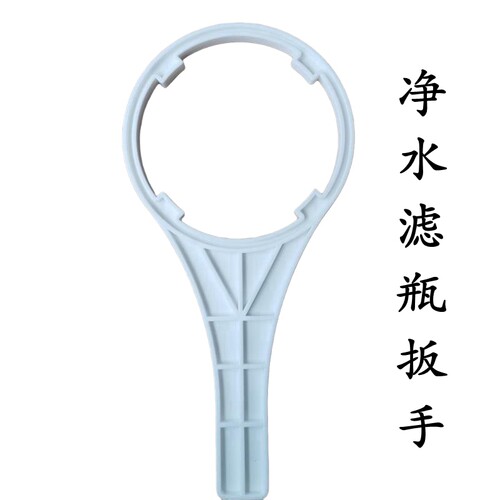 前置滤瓶扳手家用商用10寸20寸净水机器换滤芯通用拆卸工具厨房