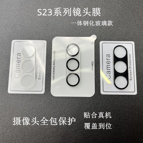 適用於三星ProtectorSam