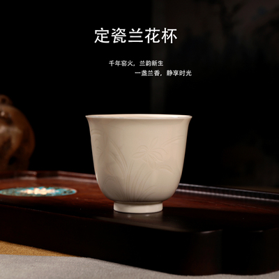 定瓷兰花杯曲阳定窑白仿古釉茶杯