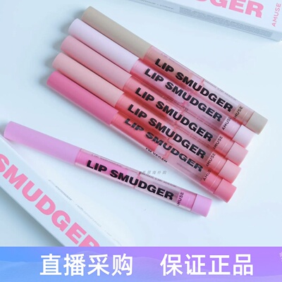 张元英同款多用途保湿唇线笔