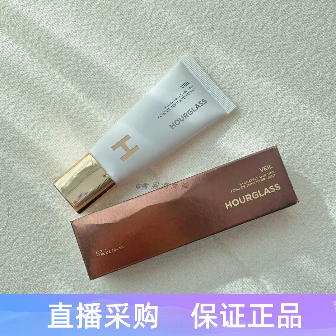 Hourglass有色面霜妆前乳轻颜小白管素颜霜隔离02轻薄提亮保湿
