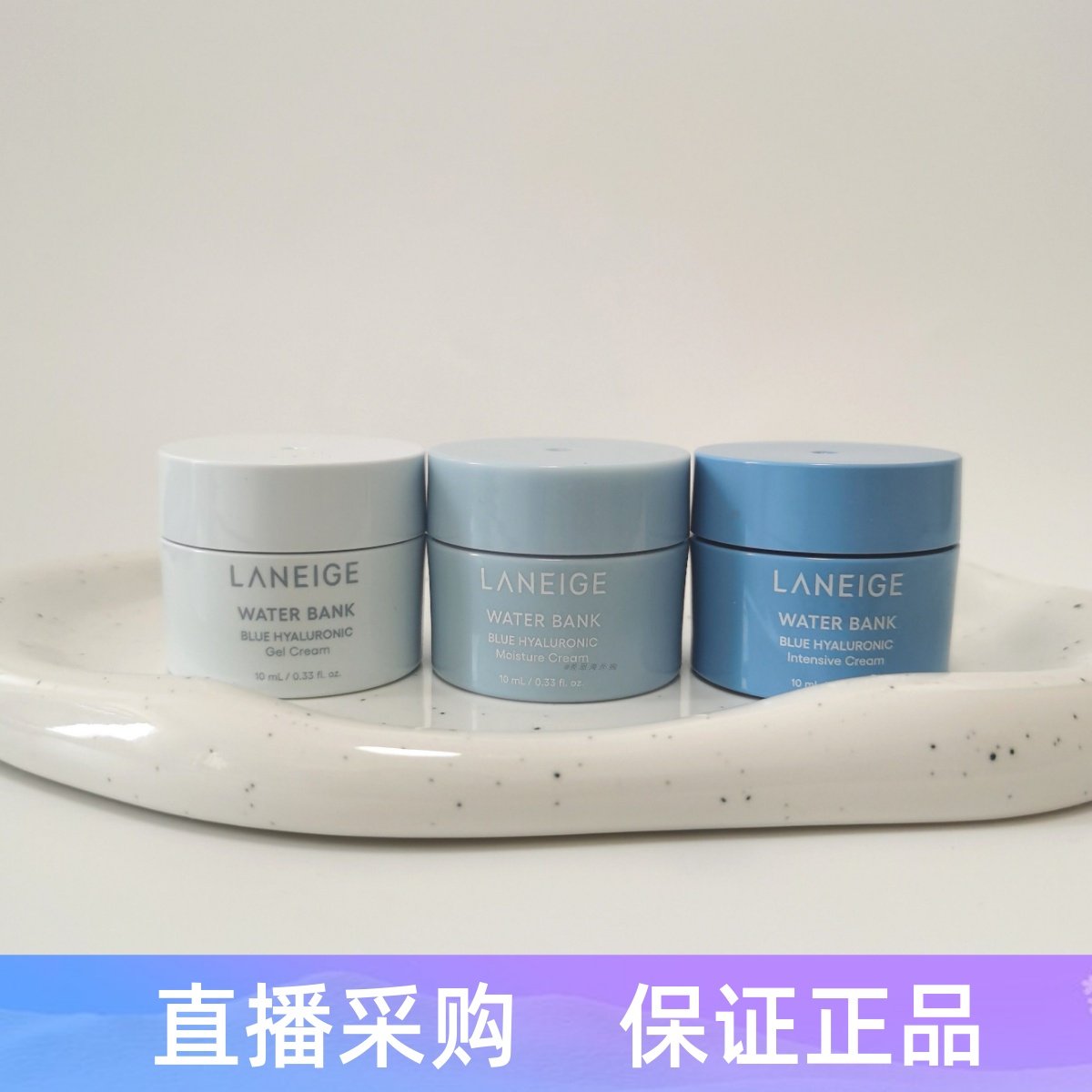 兰芝水酷啫喱面霜清爽滋润修护乳霜补水保湿面霜小样10ml,美容护肤/美体/精油,旅行装/体验装,淘宝优惠券,粉丝福利购,淘宝优惠卷