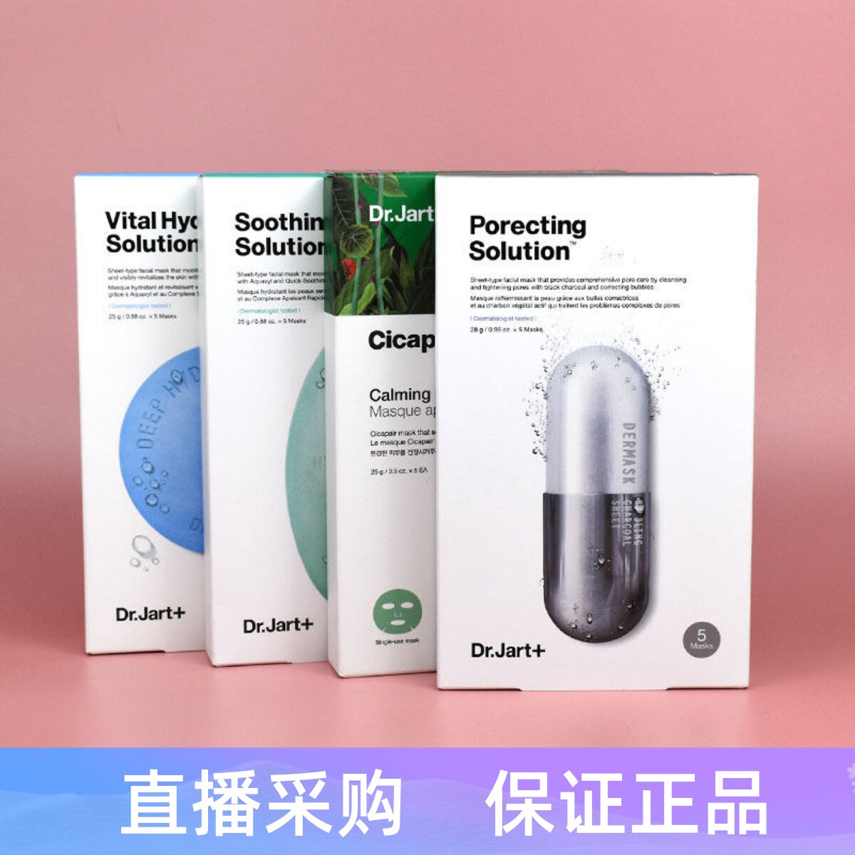 现韩国Dr.Jart蒂佳婷蓝药丸面膜补水灰药丸清洁绿药丸积雪草面膜