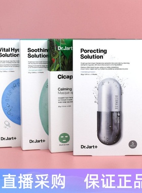 现韩国Dr.Jart蒂佳婷蓝药丸面膜补水灰药丸清洁绿药丸积雪草面膜