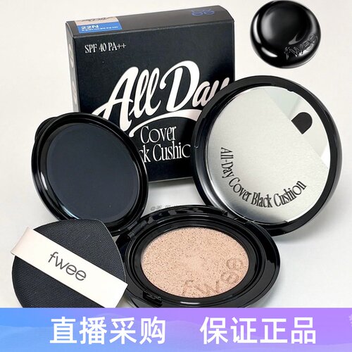fwee黑气垫allday持久遮瑕