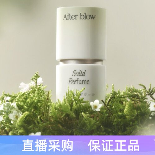 韩国小众香膏固体香水