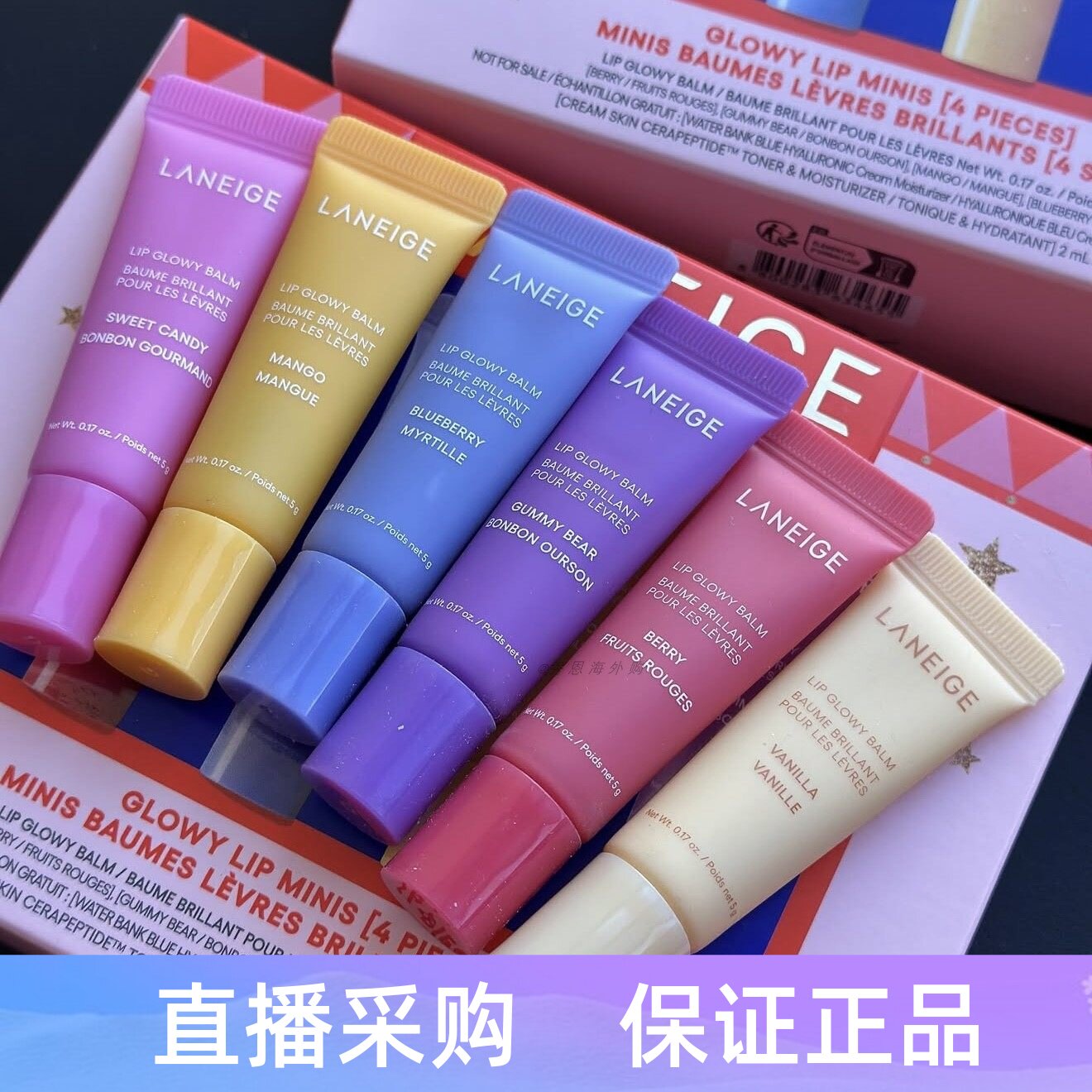韩国LANEIGE兰芝晶冻水光精华唇蜜丰盈润唇膏保湿淡唇纹去角质10g