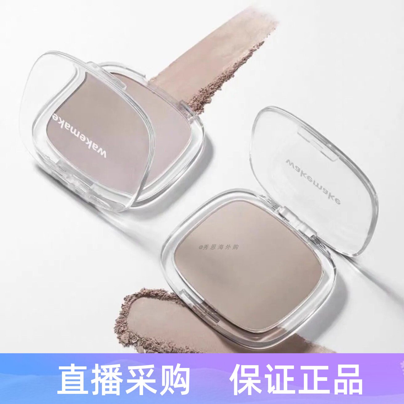 wakemake修容三色灰调02鼻影图片