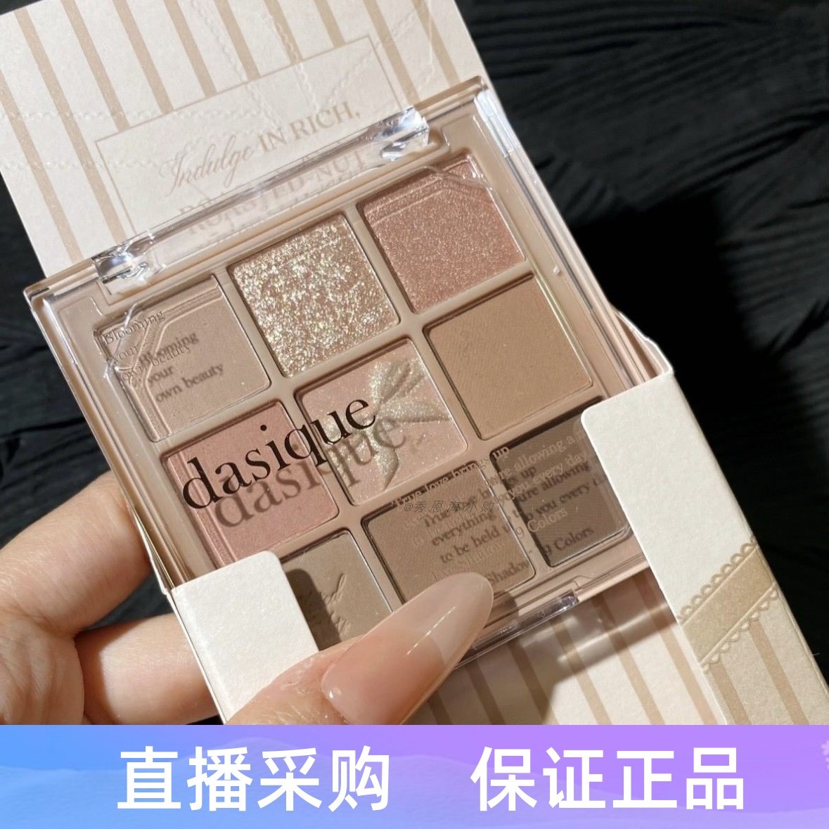 韩国dasique代曦可九宫格眼影盘无花果哑光珠光日常消肿大地盘学,彩妆/香水/美妆工具,眼影,淘宝优惠券,粉丝福利购,淘宝优惠卷