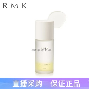 现货日本RMK 精华肌底油50ml精华以油养肤干皮 W舒压精粹高保湿