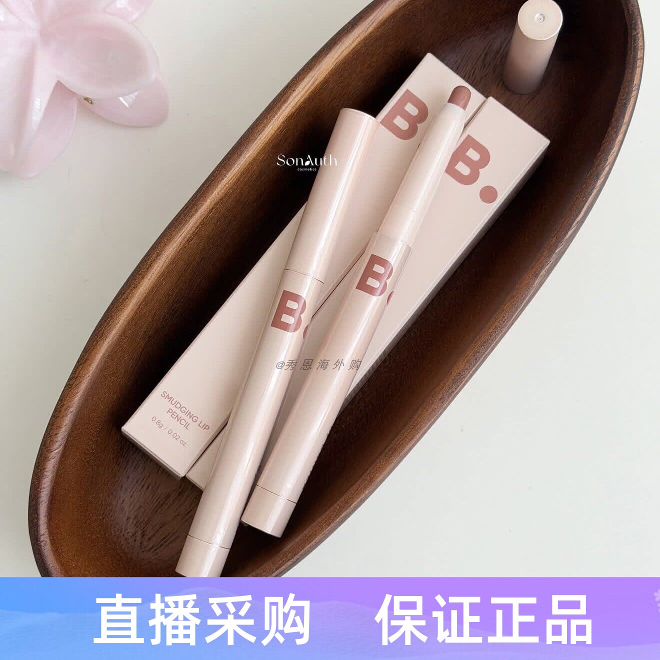 韩国芭妮兰Banila Co晕染唇线笔蜡笔唇0.8g持久上色哑光彩色晕染