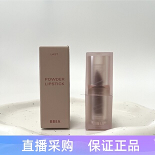 BBIA口红唇釉 丝绒哑光12芙蓉花茶 Hibiscus小样3.5g