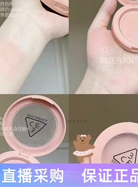 韩国3ce单色腮红nude peach蜜桃哑光膨胀色裸杏色delectable