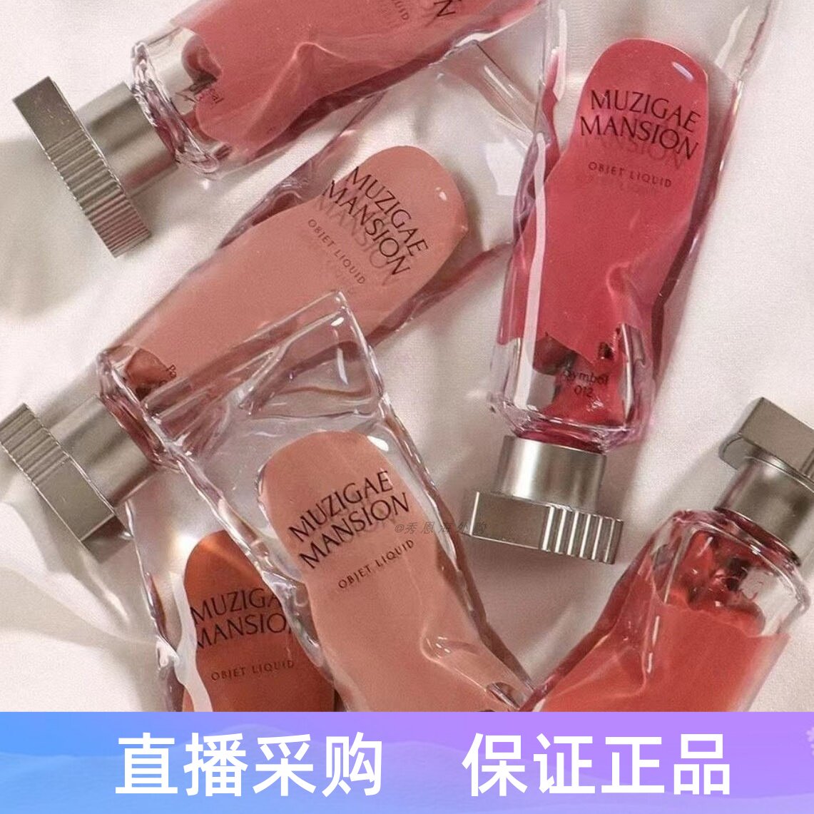 韩国MUZIGAE MANSION冰块唇釉透明颜料水雾丝绒哑光口红镜面唇彩
