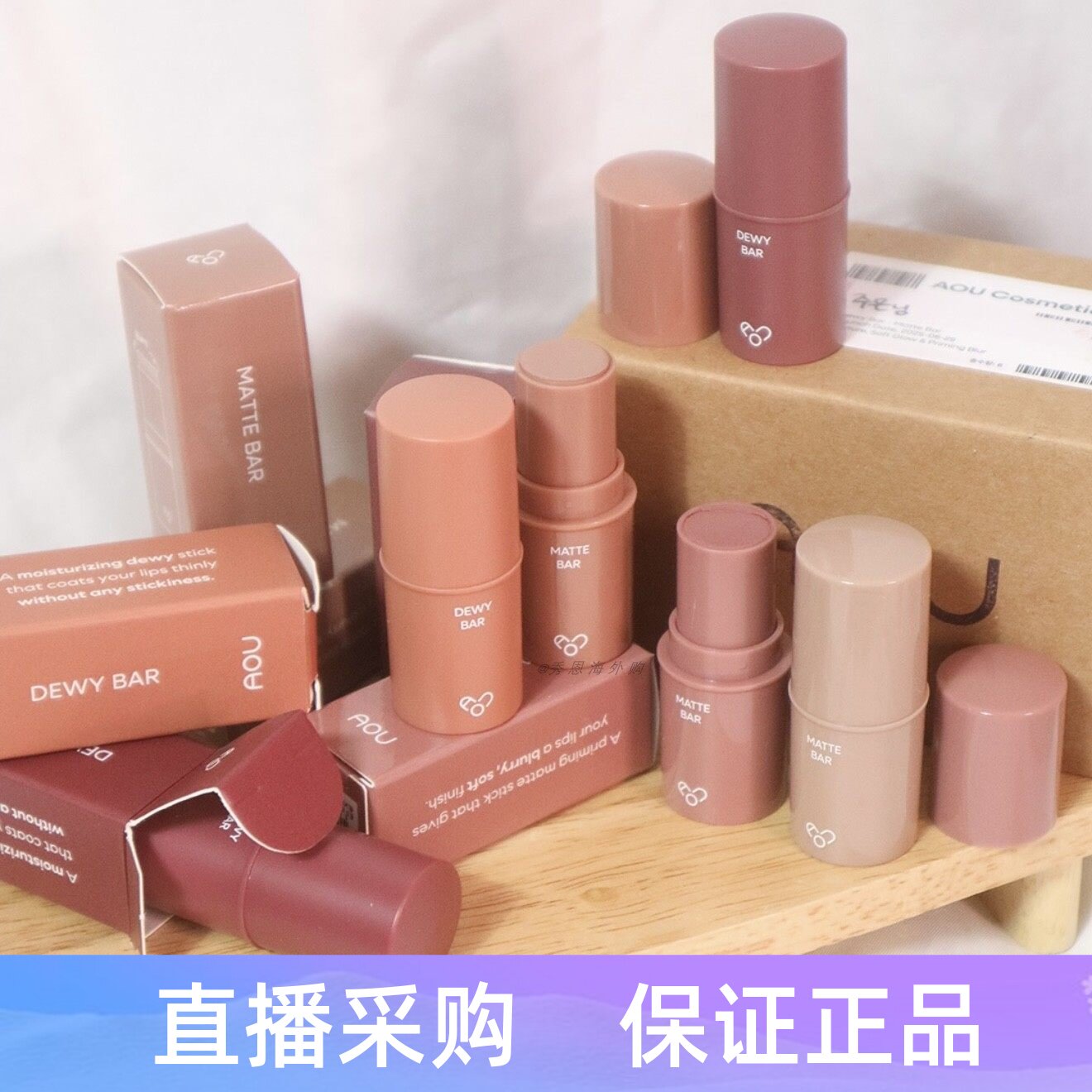韩国AOU唇膏棒Dewy Matte Bar唇颊两用唇釉腮红哑光水光保湿滋润