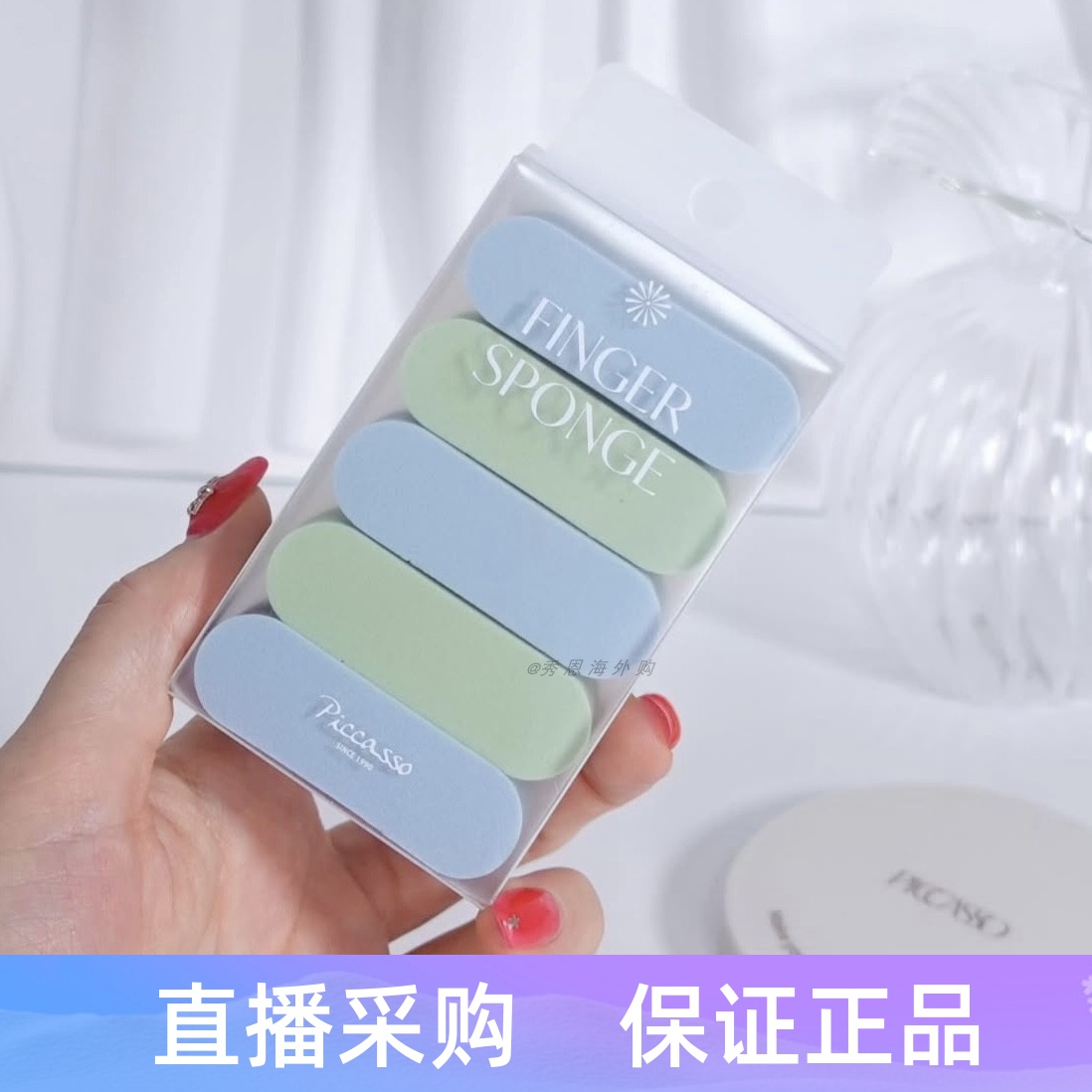 韩国piccasso毕加索指型海绵
